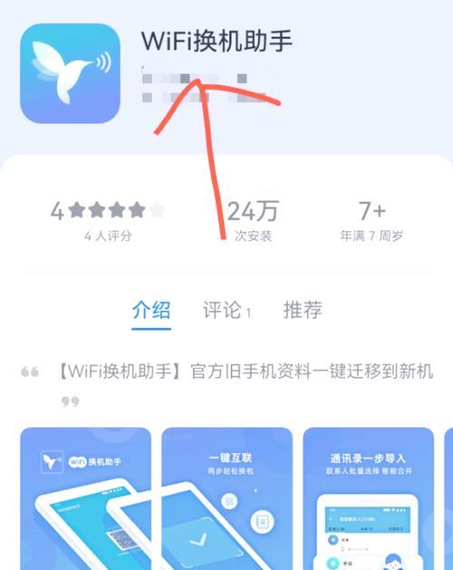 华为手机数据如何从电脑恢复？