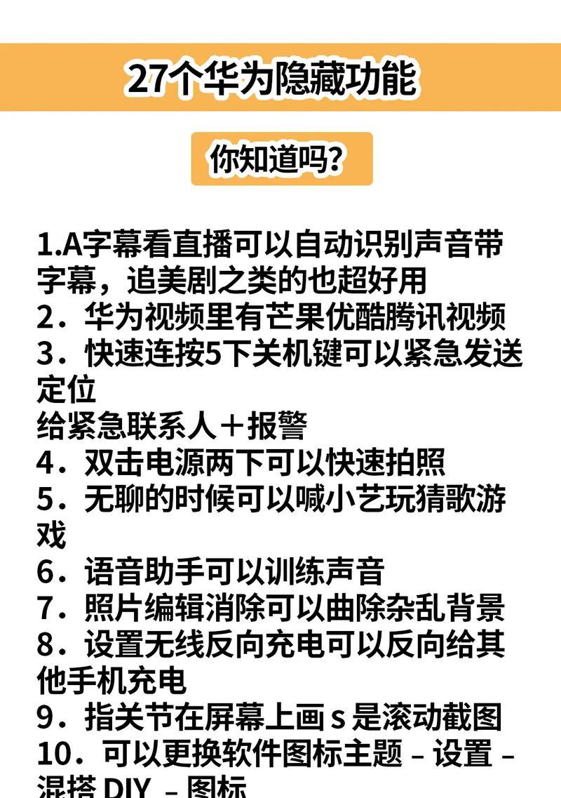 华为电脑隐藏无线网络的方法是什么？隐藏后如何连接？