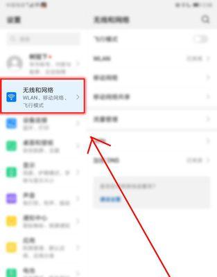 华为电脑隐藏无线网络的方法是什么？隐藏后如何连接？