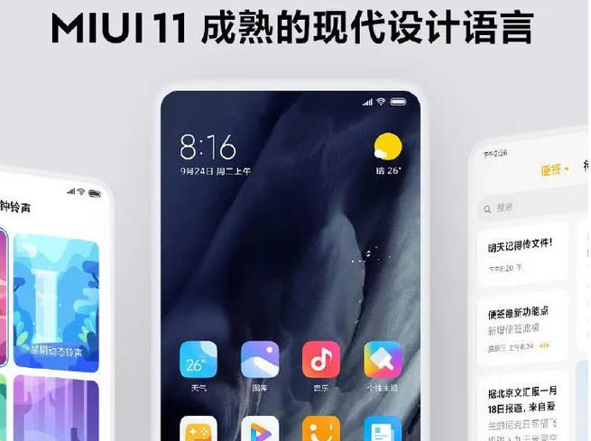 小米11如何设置获得流畅体验？