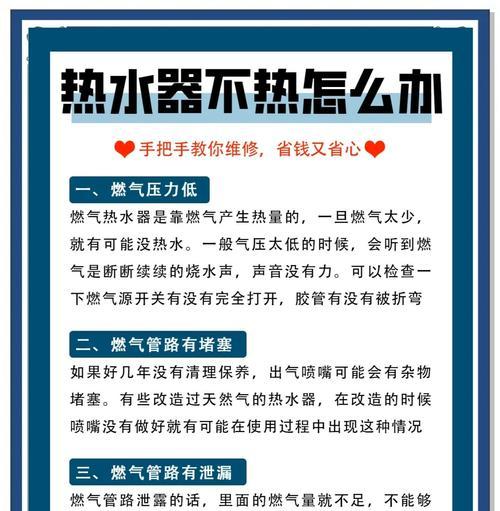 更换热水器管时需注意哪些问题？