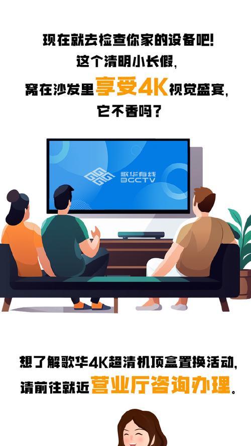 4k机顶盒如何播放4k频道？
