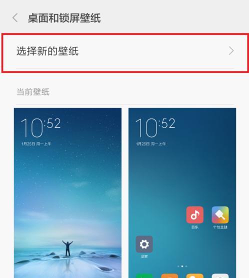 小米11手机套渐变色设置方法是什么？设置后是否会影响手机信号？