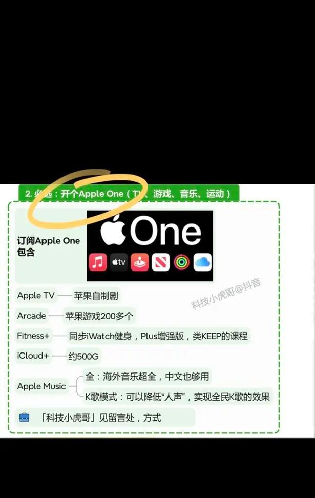 怎么不让机顶盒升级呢苹果？如何禁用自动更新功能？