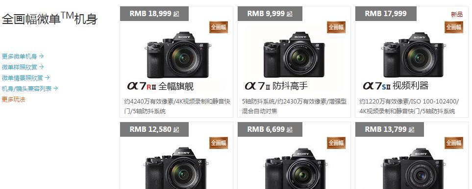 索尼相机显示内存卡错误9999？怎样处理？