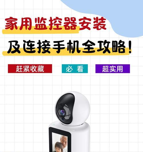 无线摄像头如何连接手机？操作步骤是什么？