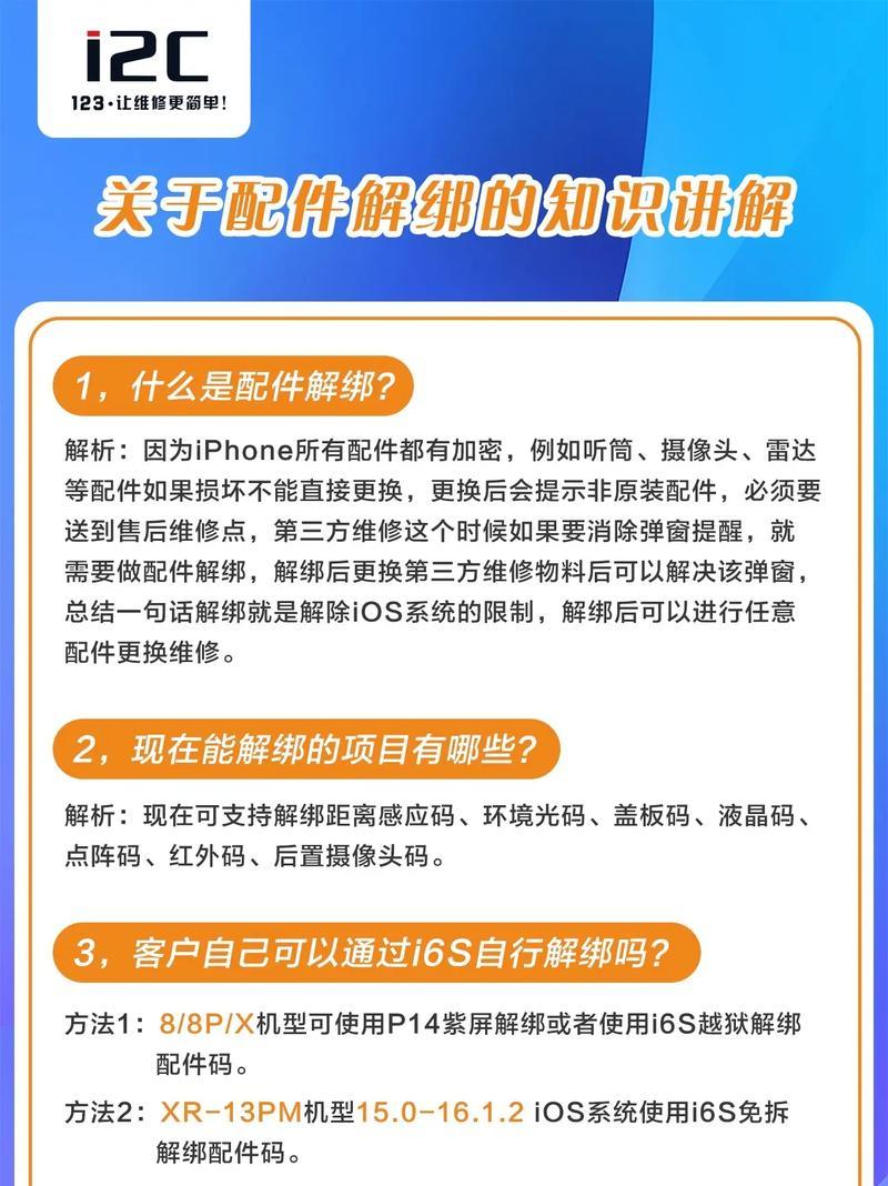 苹果手机解除绑定关系的正确步骤是什么？