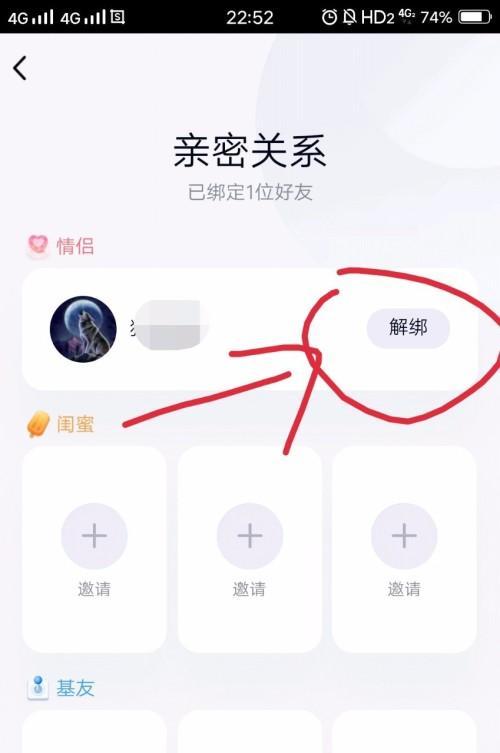 苹果手机解除绑定关系的正确步骤是什么？