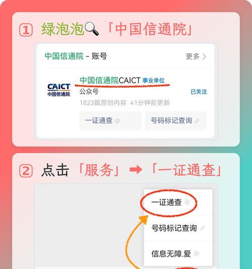 苹果手机解除绑定关系的正确步骤是什么？