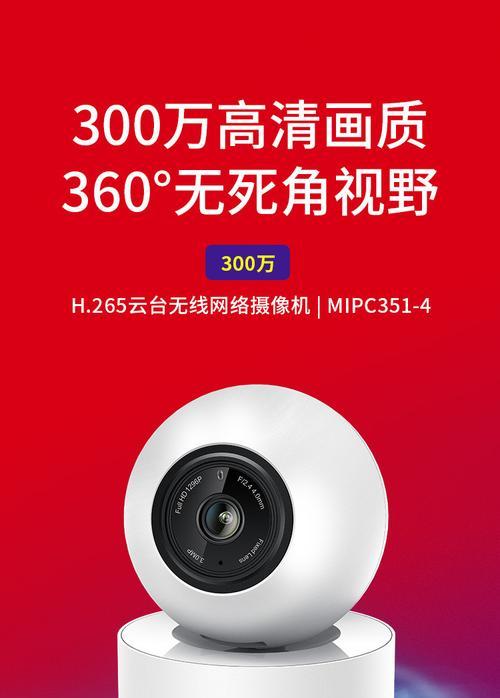 夹板摄像头如何用手机控制？操作步骤是什么？