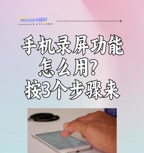 手机录屏直播摄像头怎么设置？设置步骤是怎样的？