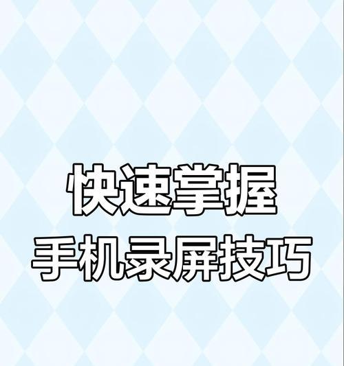 手机录屏直播摄像头怎么设置？设置步骤是怎样的？