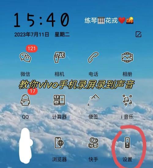 手机录屏直播摄像头怎么设置？设置步骤是怎样的？