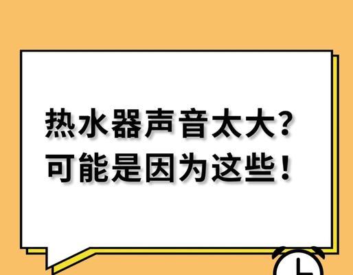 热水器出现泡沫的原因及解决办法是什么？