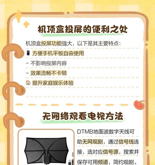 电视机安装机顶盒步骤？连接方法是什么？