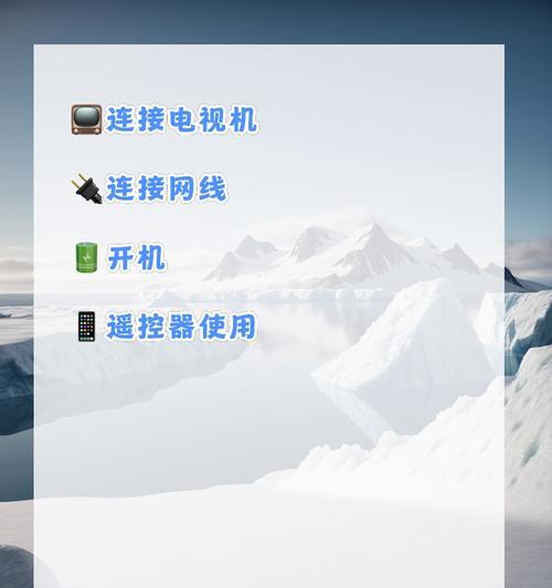电视机安装机顶盒步骤？连接方法是什么？