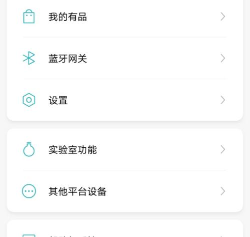 小爱音响1代智能网关使用方法是什么？如何进行配网？