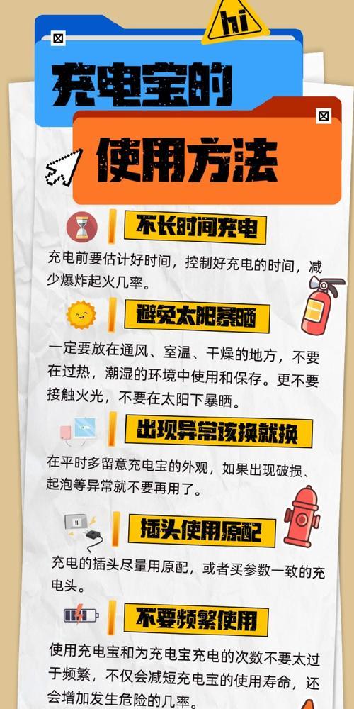 快速充电器电压很高意味着什么？如何安全使用？