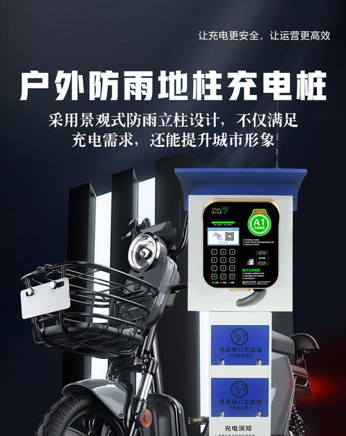 电车改装成移动电源充电方法？