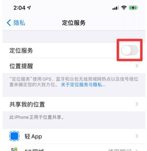 苹果手机如何有效查询定位信息？有哪些方法？