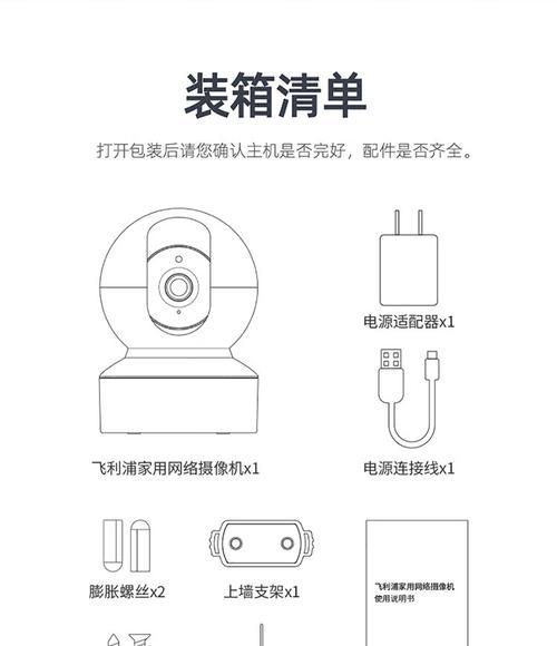 飞利浦手机摄像头使用技巧有哪些？