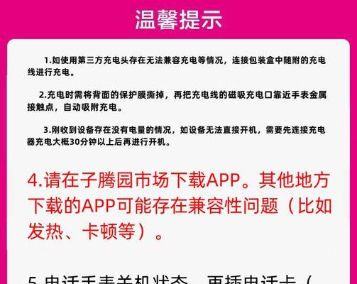 智能手表无插卡防水功能如何使用？操作指南是什么？
