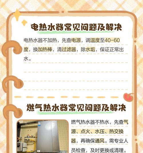 热水器不加热的原因是什么？如何排查？