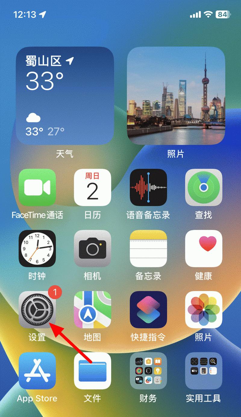 苹果手机开屏设置步骤是什么？