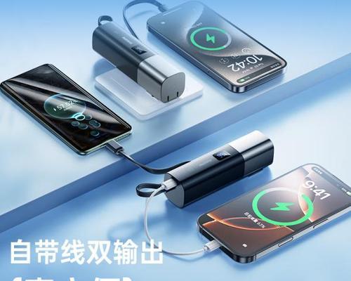 具有充电宝功能的充电器叫什么名字？如何选择合适的型号？