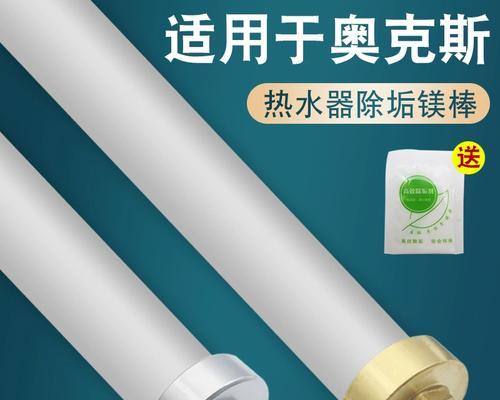热水器出水孔里的棒是什么？它有什么作用？