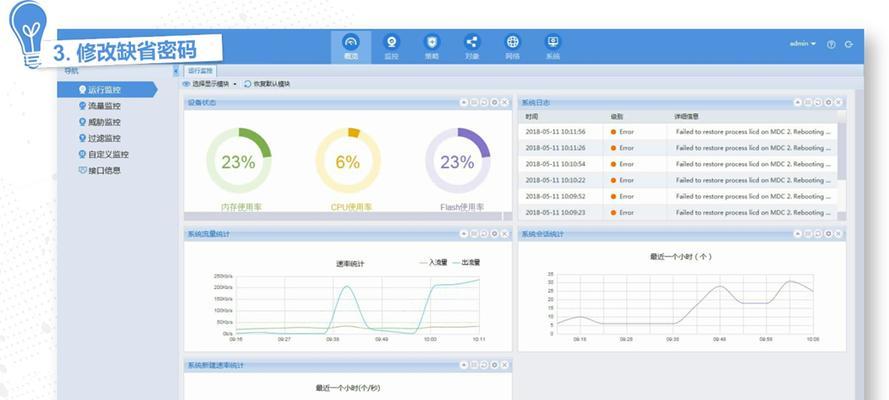 H3C防火墙密码查询方法是什么？忘记密码怎么办？