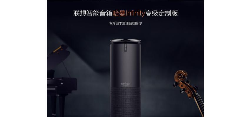 联想智能会议音箱使用步骤是什么？功能如何设置？