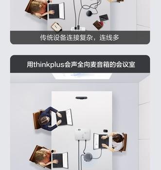 联想智能会议音箱使用步骤是什么？功能如何设置？