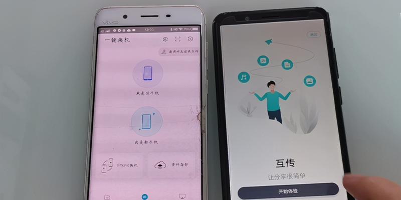 oppo与vivo手机互传数据的方法是什么？