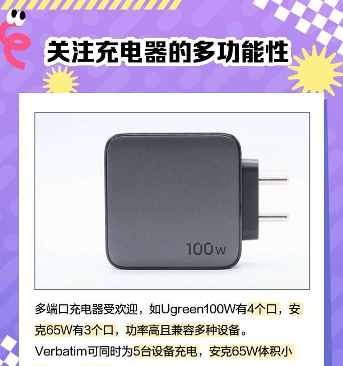 如何选择苹果官方选配充电器？哪款更适合我？