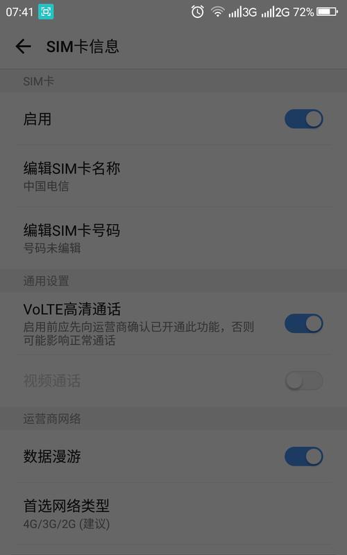 电信卡在苹果手机中如何安装？安装过程中可能遇到哪些问题？