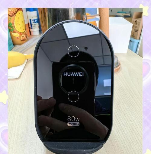 华为无线充电器的性能如何？使用中有哪些注意事项？