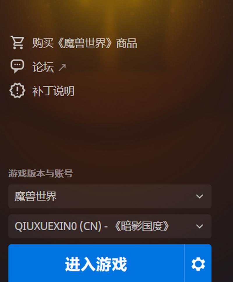 魔兽探索服务器登录方法是什么？登录过程中可能遇到哪些问题？