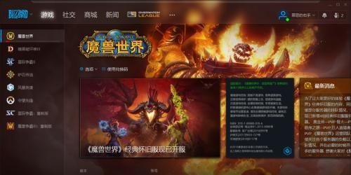 魔兽探索服务器登录方法是什么？登录过程中可能遇到哪些问题？
