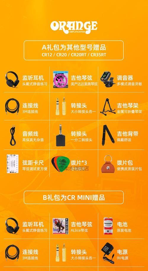 音箱电吉他失真功能如何开启？