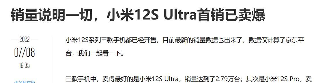 二手小米12s图文设置方法是什么？步骤详解？