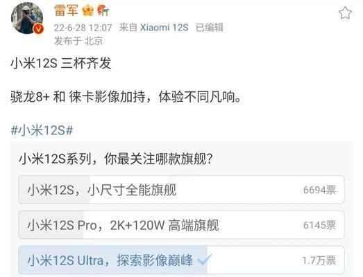 二手小米12s图文设置方法是什么？步骤详解？