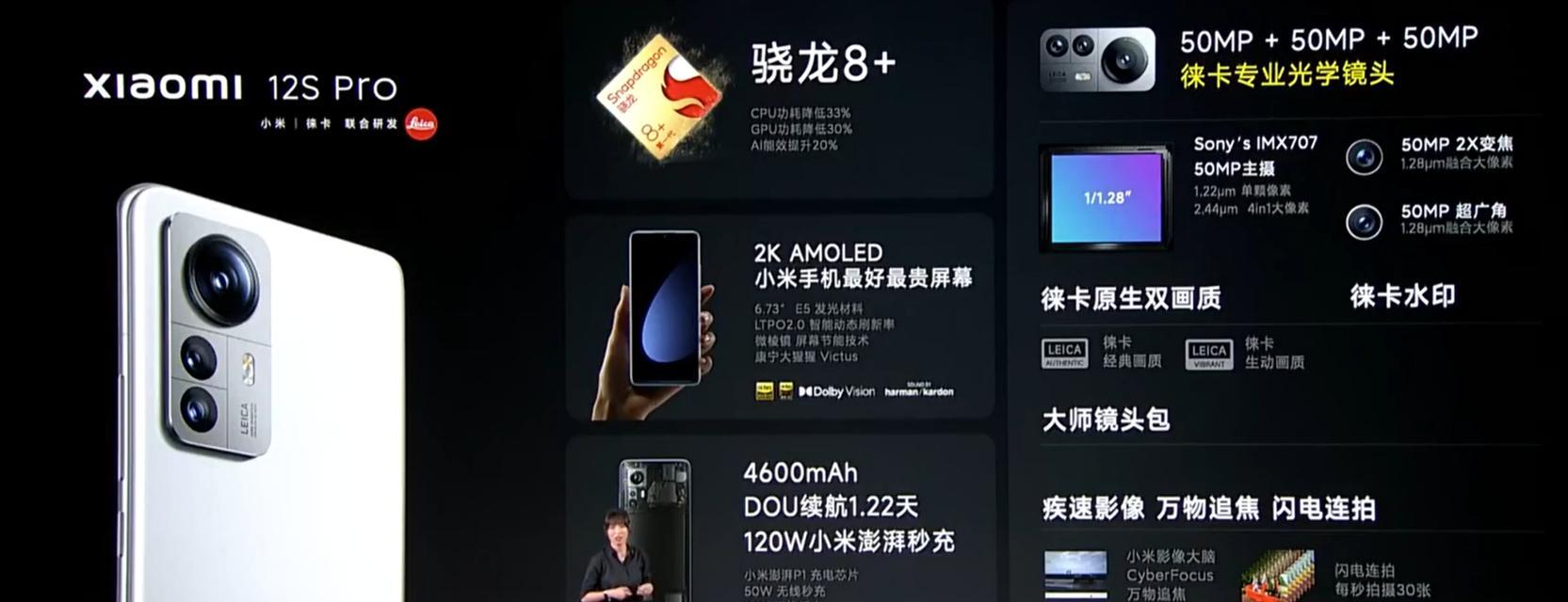 二手小米12s图文设置方法是什么？步骤详解？