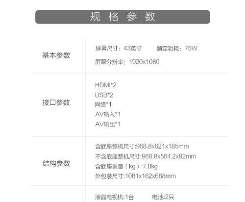 长虹电视如何变小屏播放？长虹电视变小屏播放的操作步骤是什么？