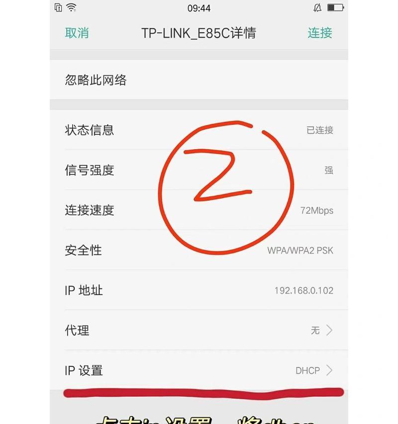 路由器连接后显示信息是什么？