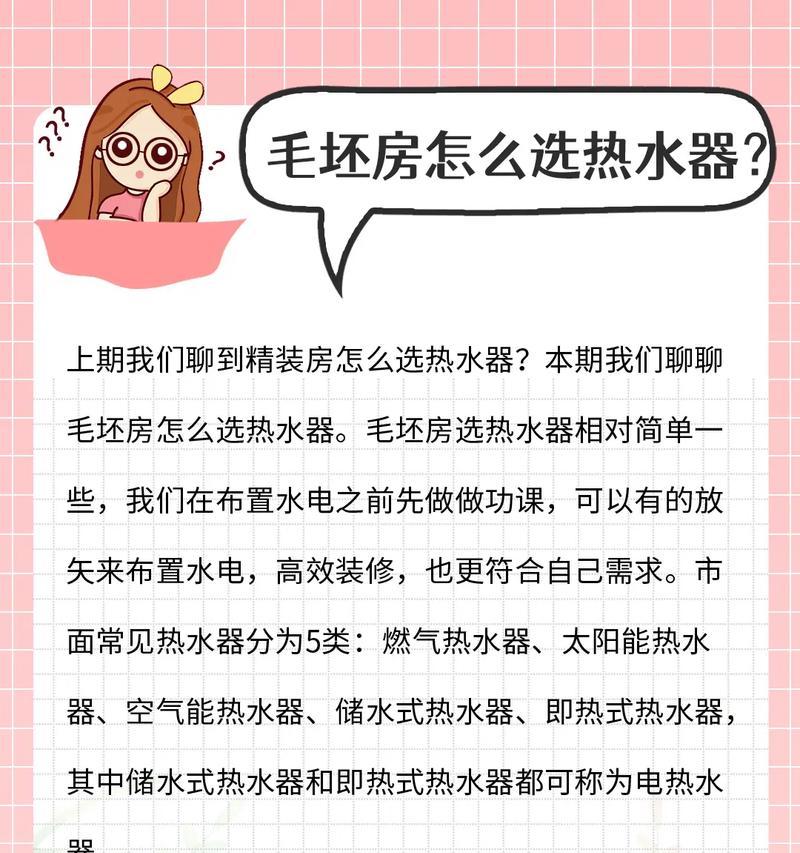 专用热水器防烧干什么用的？如何正确使用？