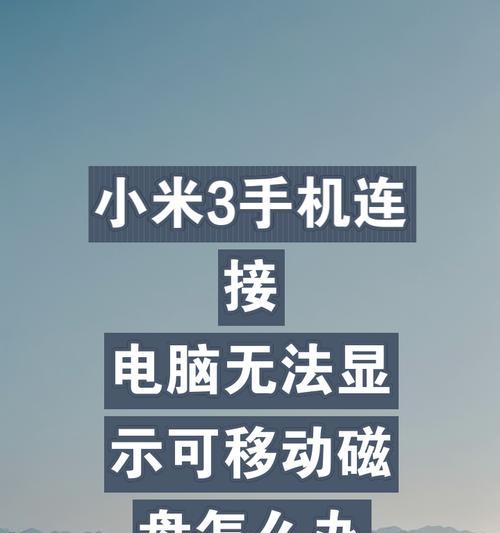 笔记本移动硬盘无法弹出怎么办？