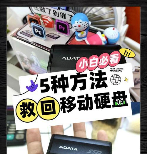 笔记本移动硬盘无法弹出怎么办？