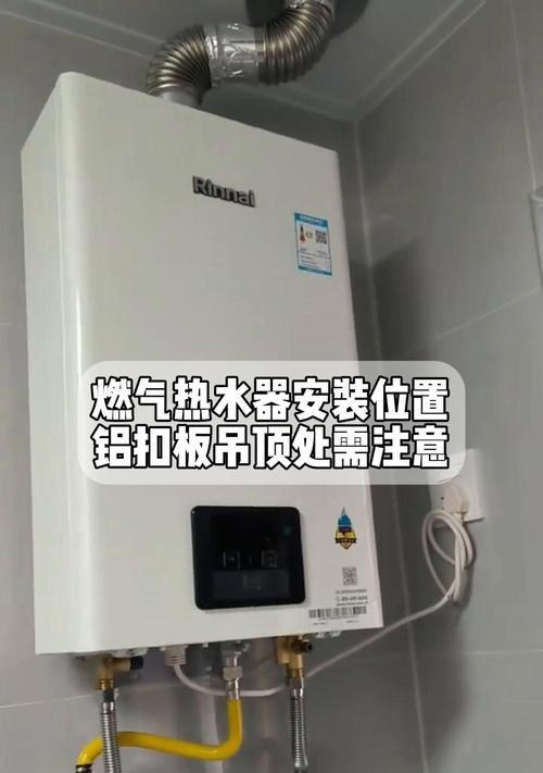 没有门的情况下如何安装燃气热水器？安装过程中需要注意什么？