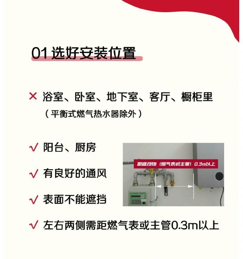 没有门的情况下如何安装燃气热水器？安装过程中需要注意什么？